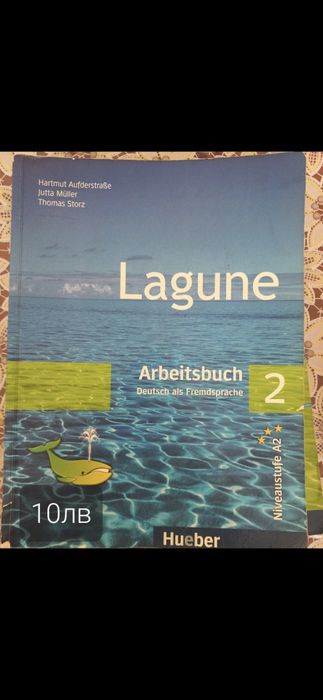 Учебници втора ръка