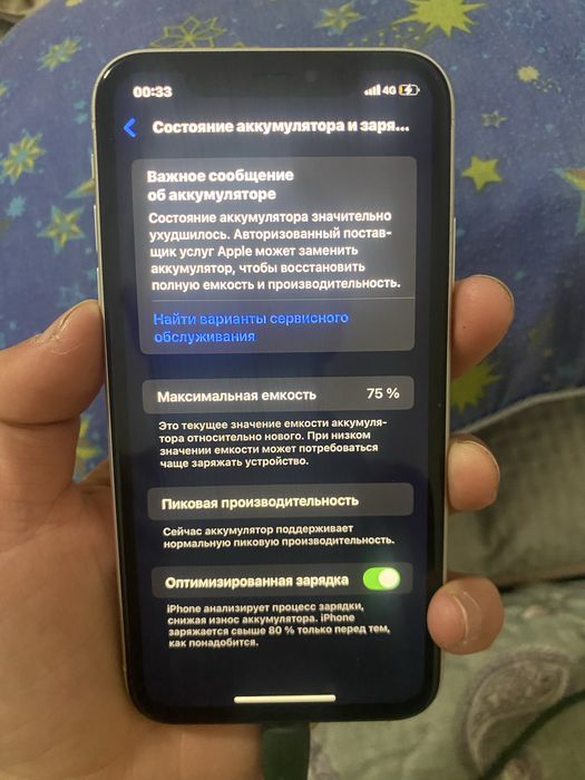 Айфон хр или обмен