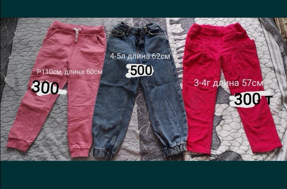 Продам вещи на девочку недорого