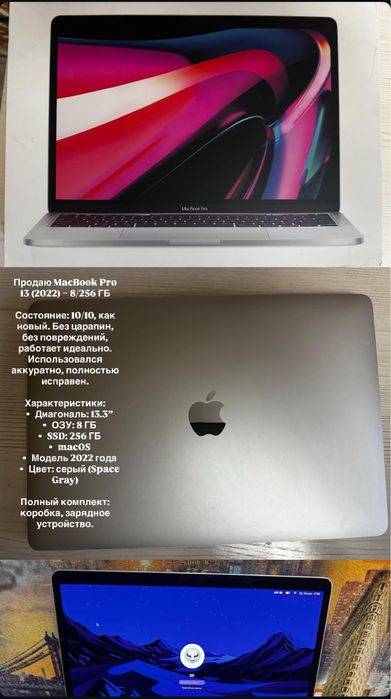Продаю MacBook Pro 13 (2022) – 8/256 ГБ