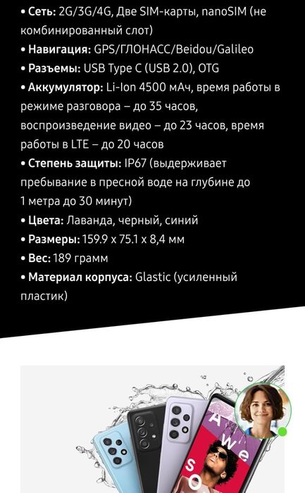 Samsung a52  хорошем состоянии