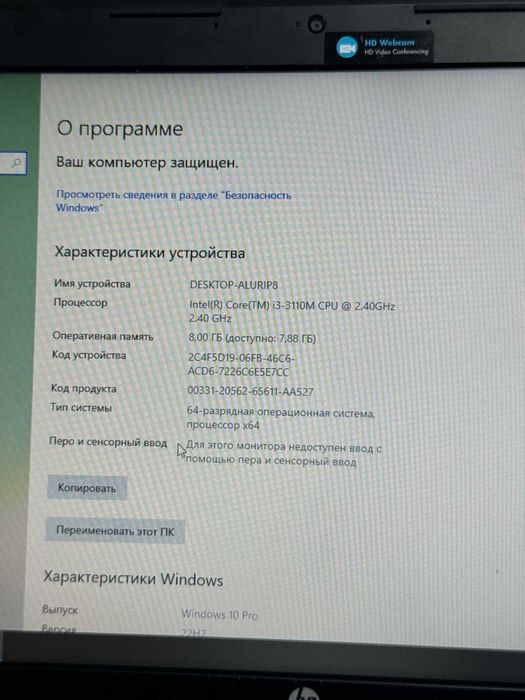 Ноутбук HP ProBook 4540s