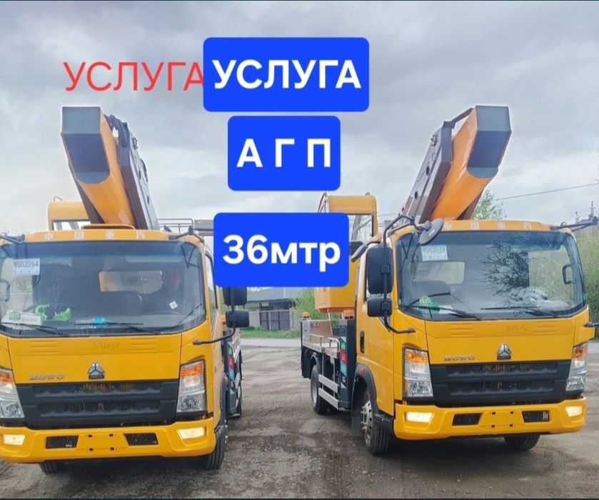 Автовишка АГП услуги Шымкент