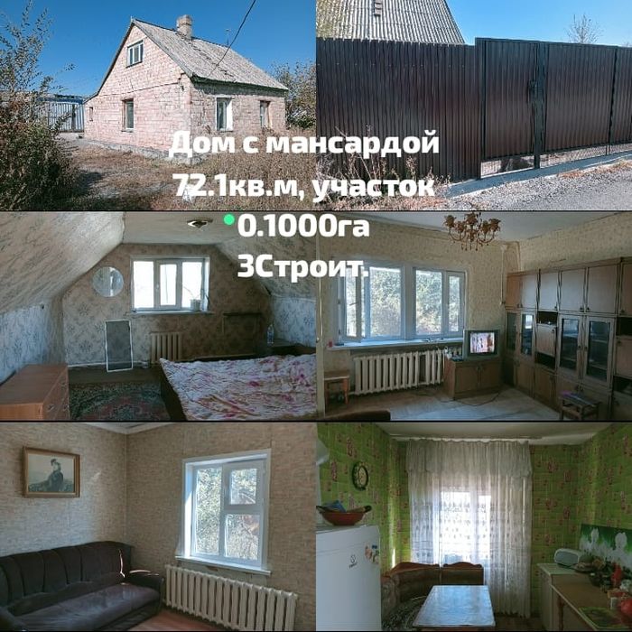 Продам дом в Абае