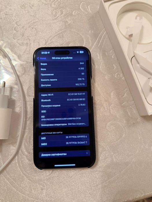 Айфон 15 про макс