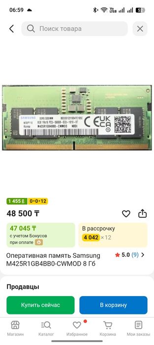 Оперативная память DDR5, 8gb x 2, 5600 Мгц, SODIMM