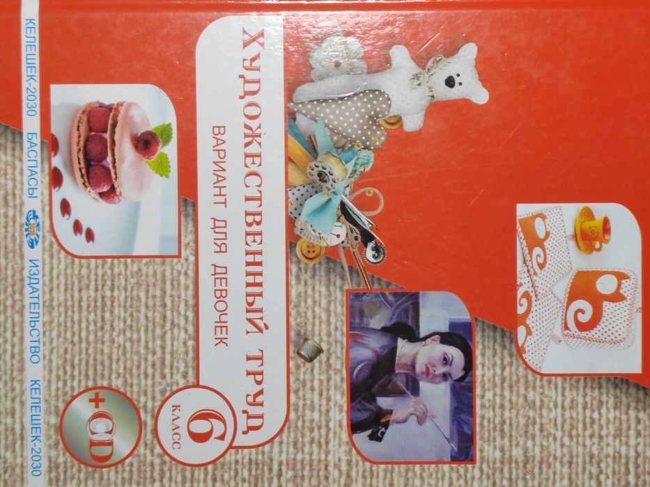 Книга художественный труд