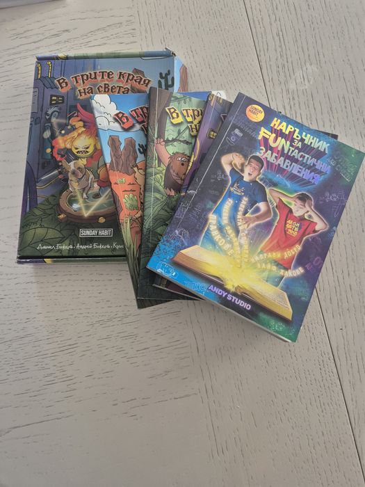 Пълна колекция книги