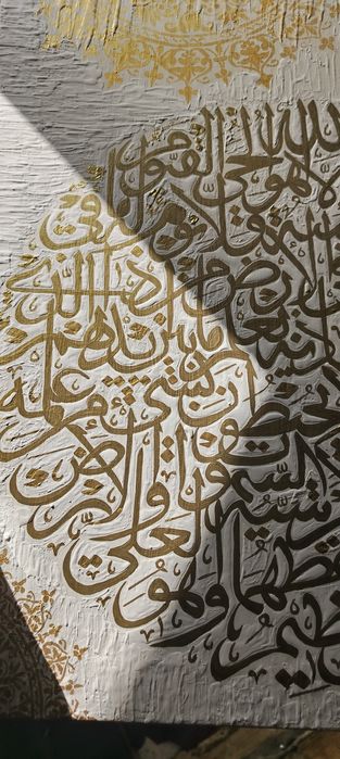 Оят Ал - Курси, Каллиграфия, Хаттотлик ишлари. .