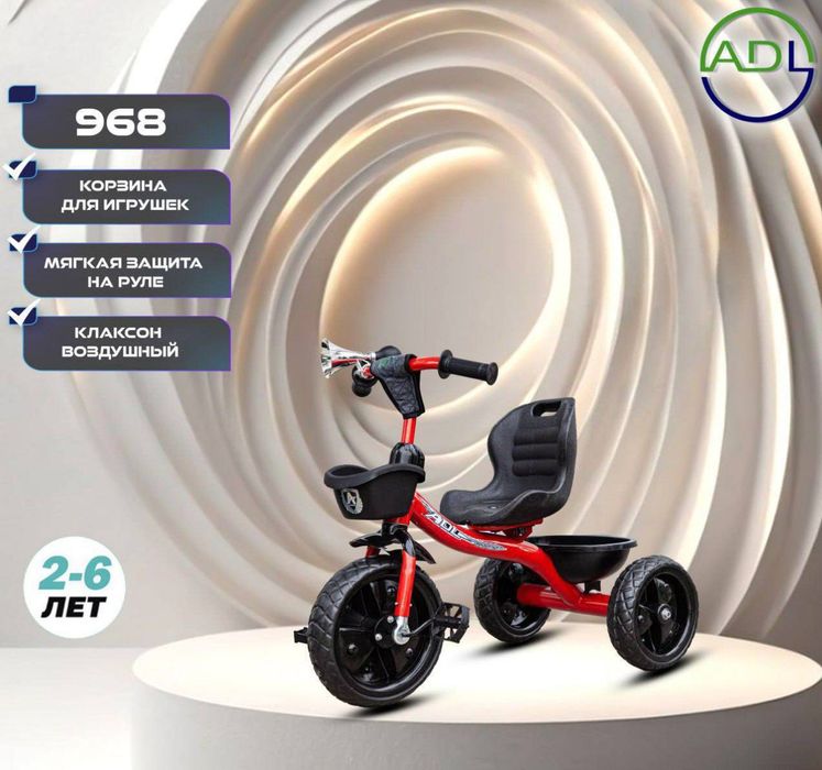 Трёхколёсный велосипед детский велик