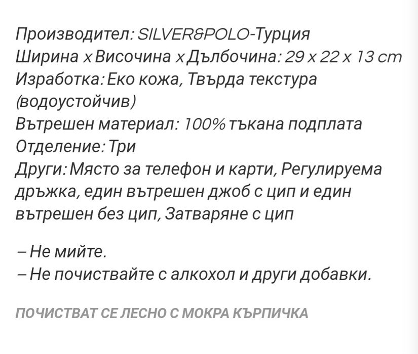 Нова дамска чанта златиста/бежова