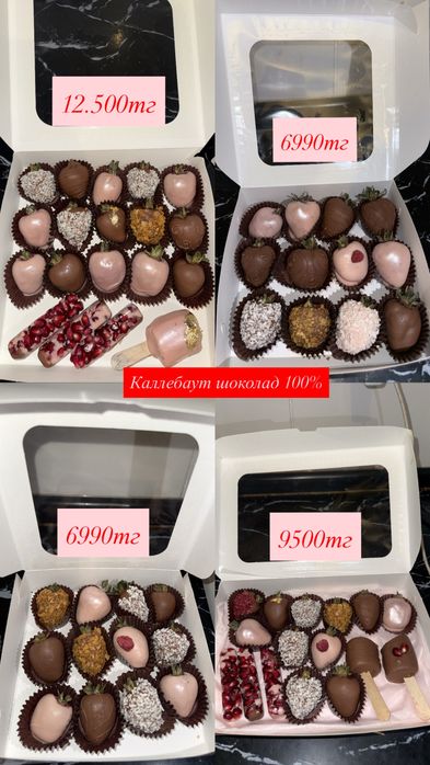 Клубника в шоколаде со скидкой