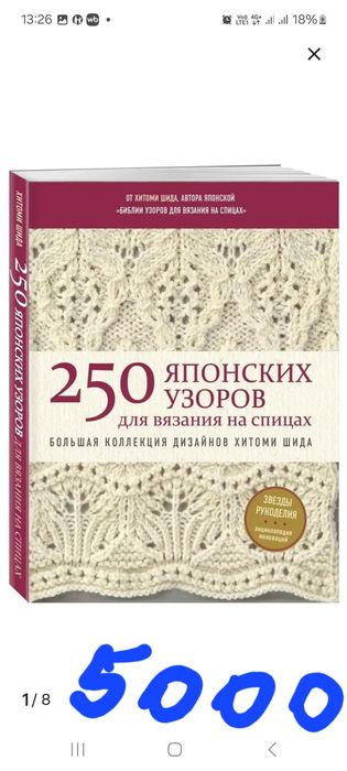 Продам книги для вязания