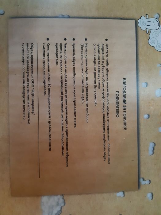 Детские сапоги Merinos 29 размер