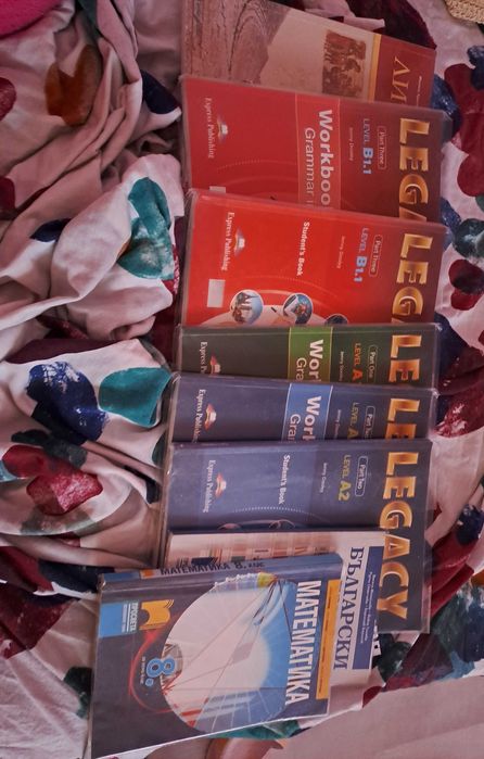 Учебници за 8 клас