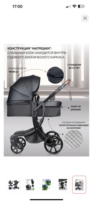 Продам коляску, 0-3 лет, идеальное состояние