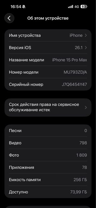 iPhone 15 Pro Max 256gb
