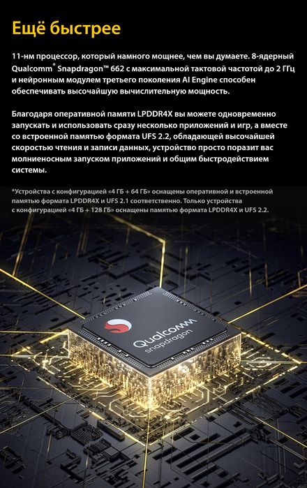 Росо М3 (6/128), 6000 мач