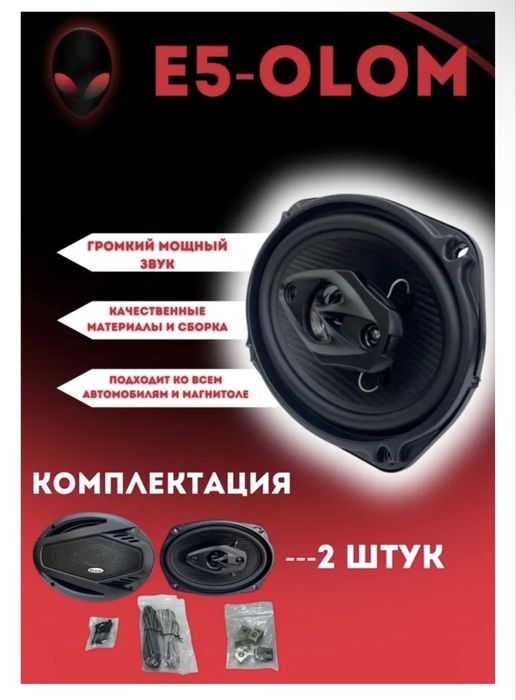 Динамиаи, колонки, овплы, блины, 5 элемент