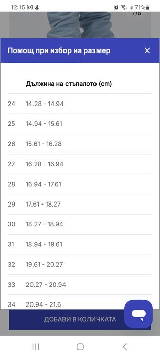 Туристически обувки, номер 29