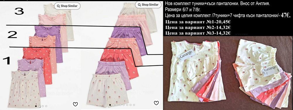 Нови дрехи за момиченце 6/7г -цени по  снимката