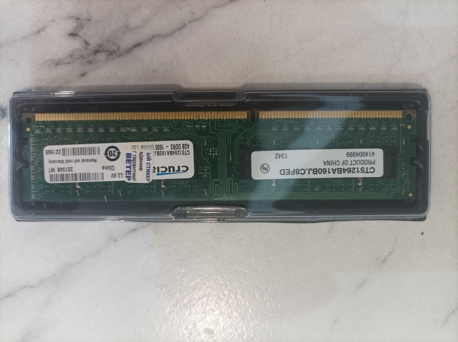 Озу DDR 3, чистота 1600 Ггц