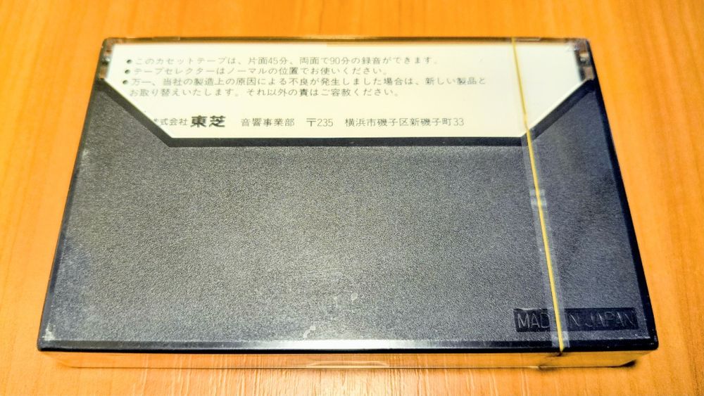 Аудиокассета Toshiba BomBeat 90MS