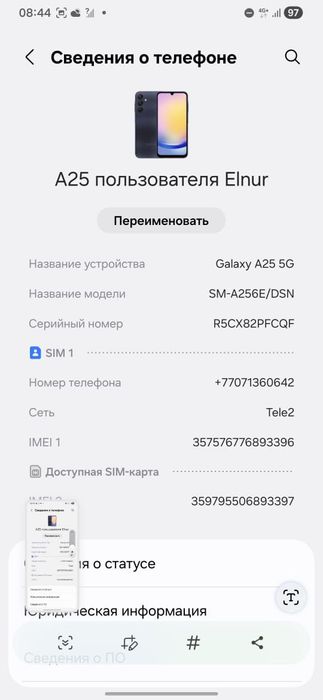 Продам Samsung galaxy a25 5g