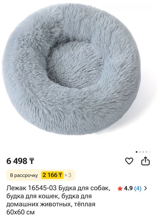 Вещи для домашних питомцев