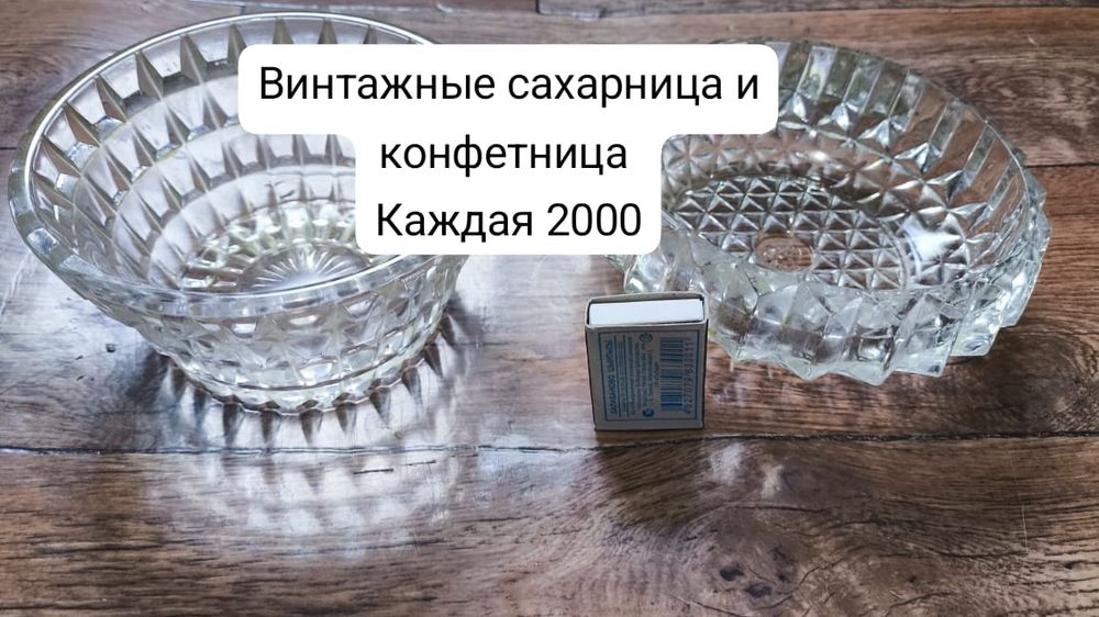 Продам разную посуду