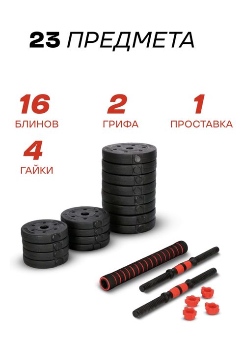 Продам гантели 2в1