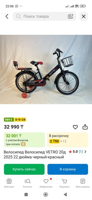 Новый! Складной велосипед!