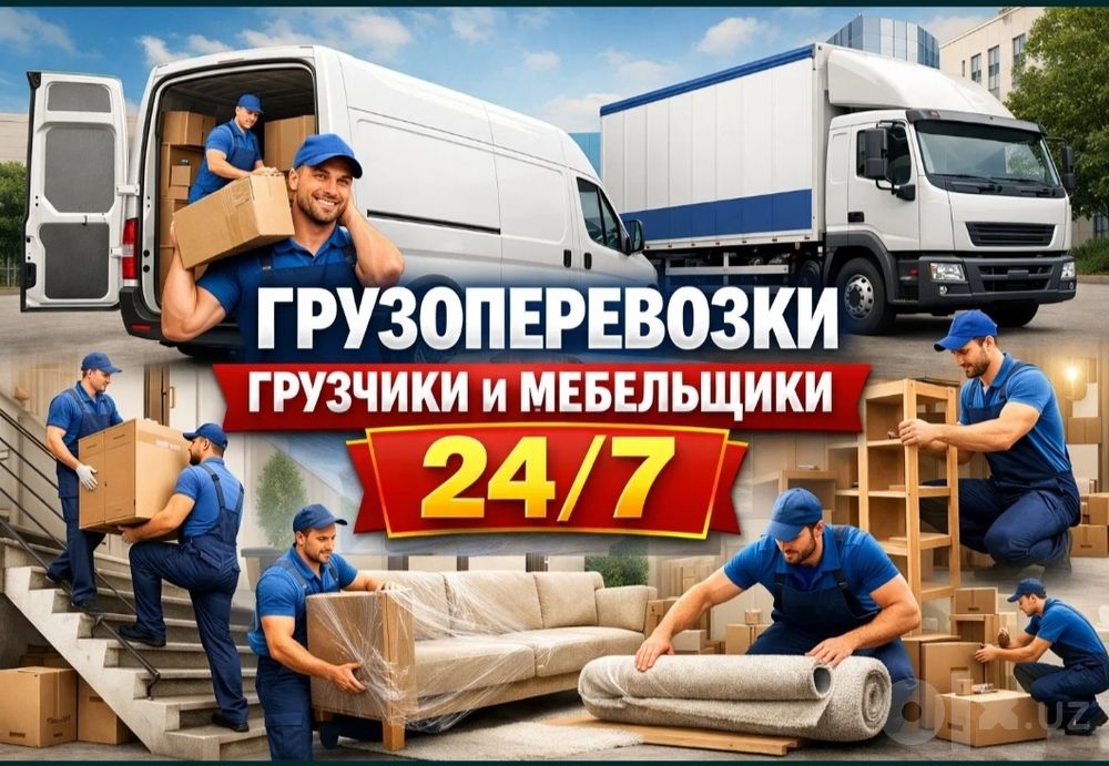 Грузчик по вызову грузотема