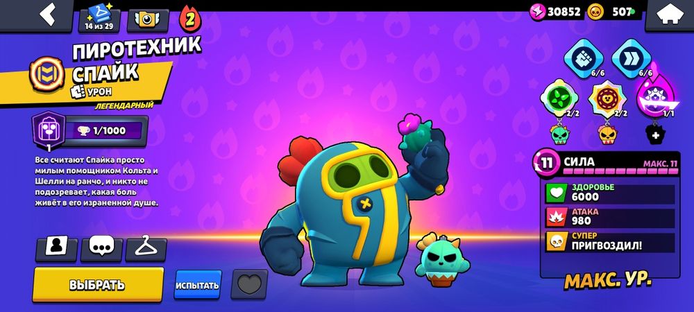 Продам акаунт Brawl Stars