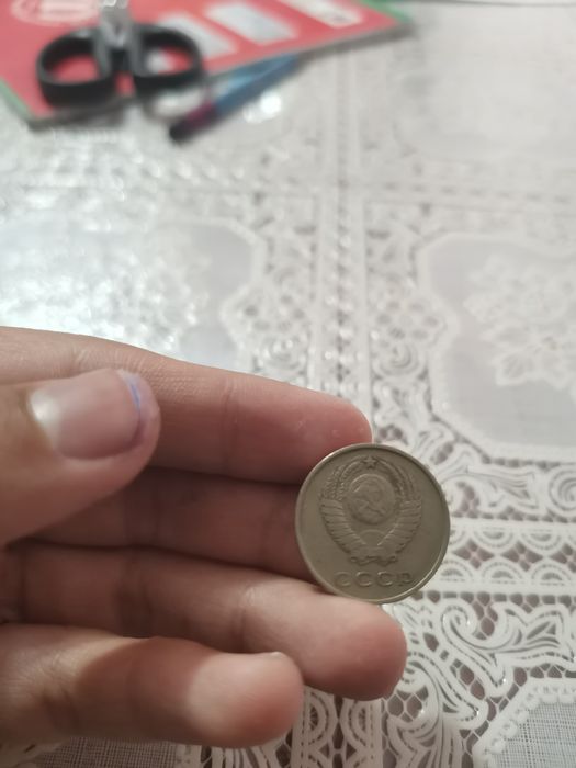 Монета сссрский.