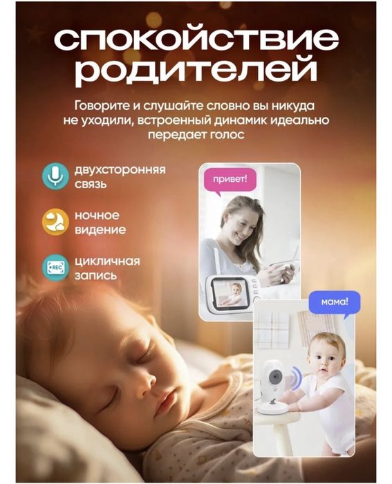 Продам видеоняня