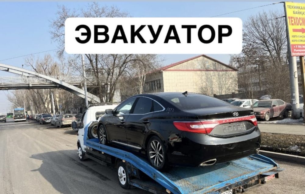 Эвакуатор Арзан / НЕ дорого