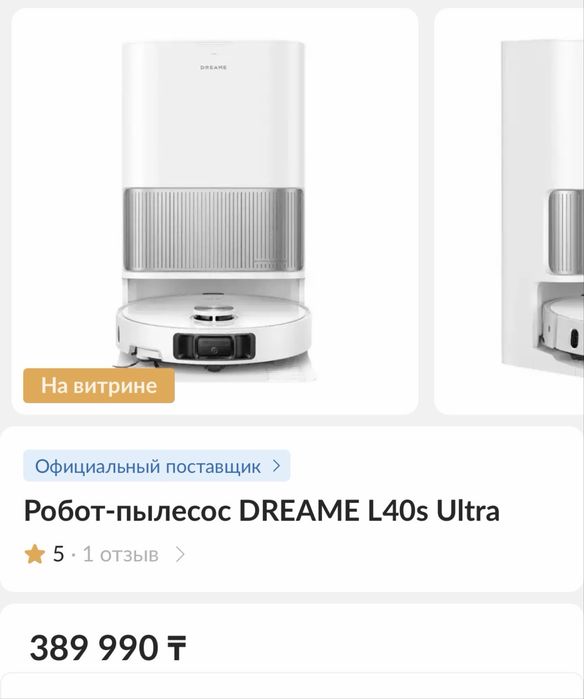 Робот-пылесос Dreame L40s Pro Ultra