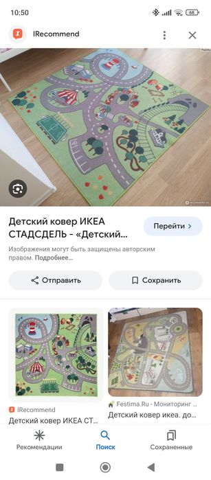 Коврик икеа в детскую после химчистки