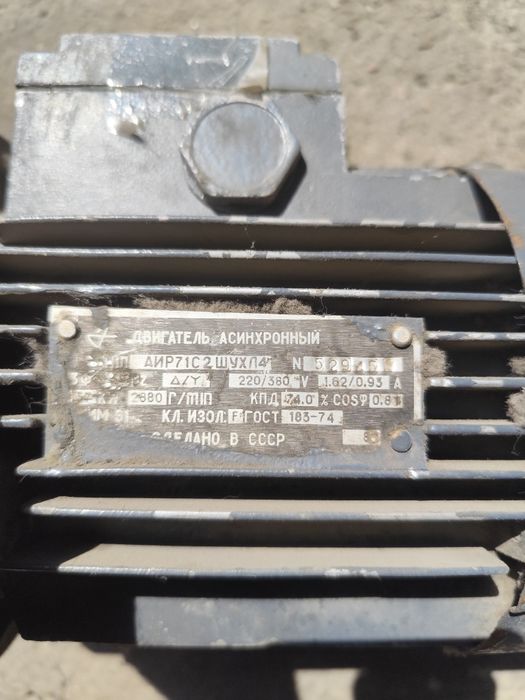 Электро мотор 3000 об мин
