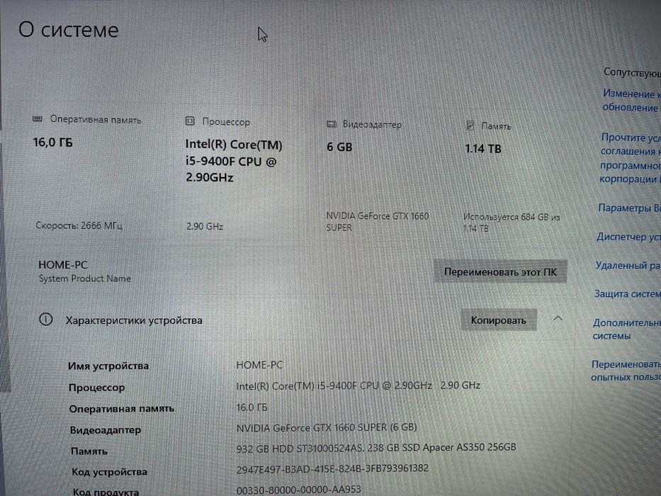 Игровой компьютер