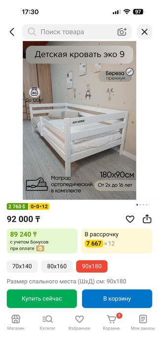 Продам детскую кровать