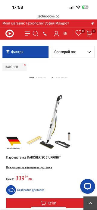 Парочистачка Karcher SC3