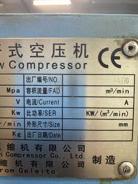 Продаю винтовой компрессор