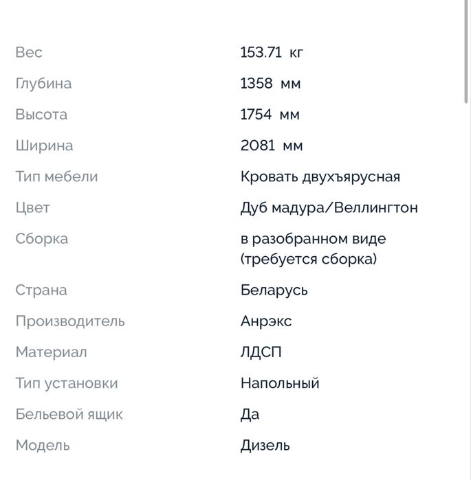 Кровать двухъярусная для детской