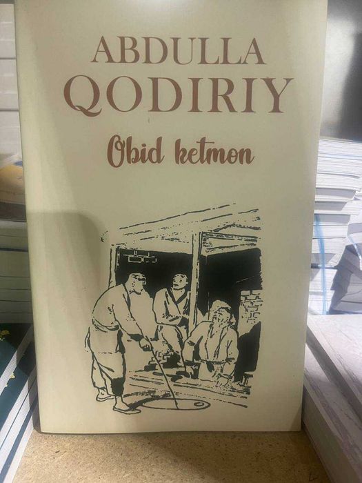 Обид кетмон китоби