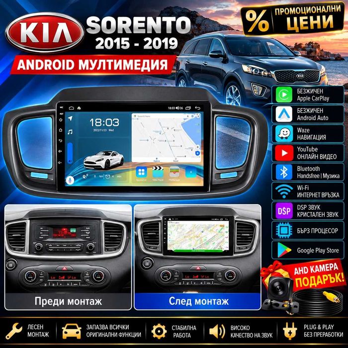 Мултимедия за KIA SORENTO, Carplay, Android Auto, Двоен дин, Навигация,  Соренто, Андроид, 2015, 2016, 2017, 2018, 2019 година