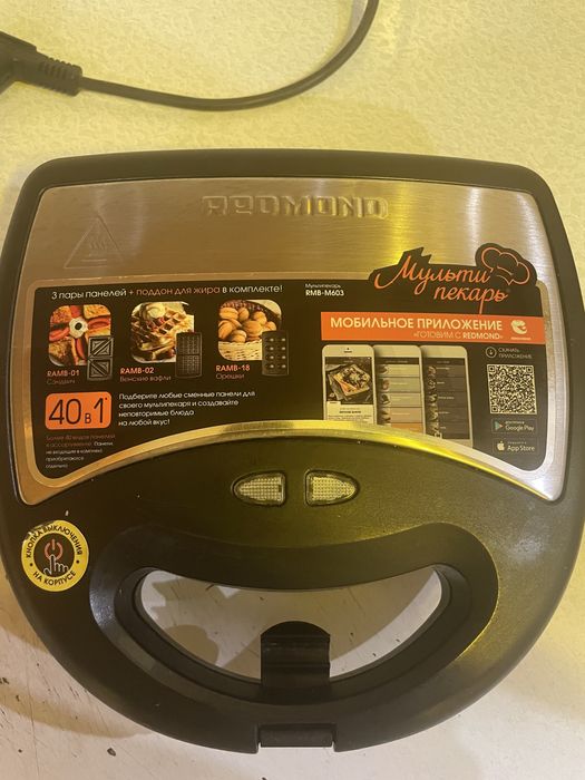 Продам мультипекарь