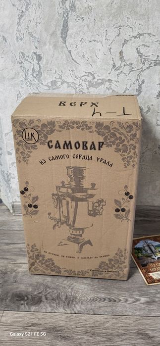Самовар 5 литров