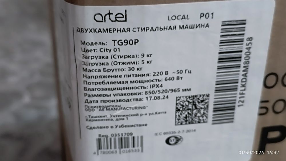 Стиральная машина полуавтомат Artel ART - TG90P City 01, 9 кг.